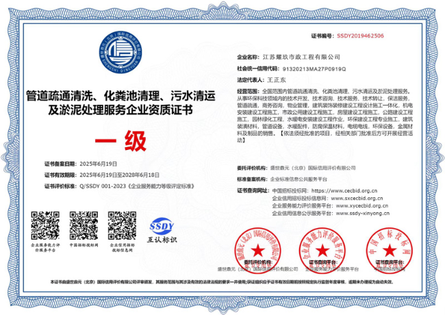 乐清企业资质证书